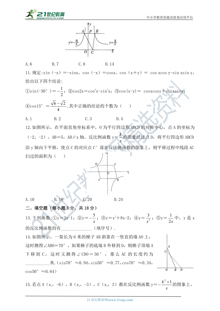 五四制鲁教版数学九年级上册期中测试题（含答案）
