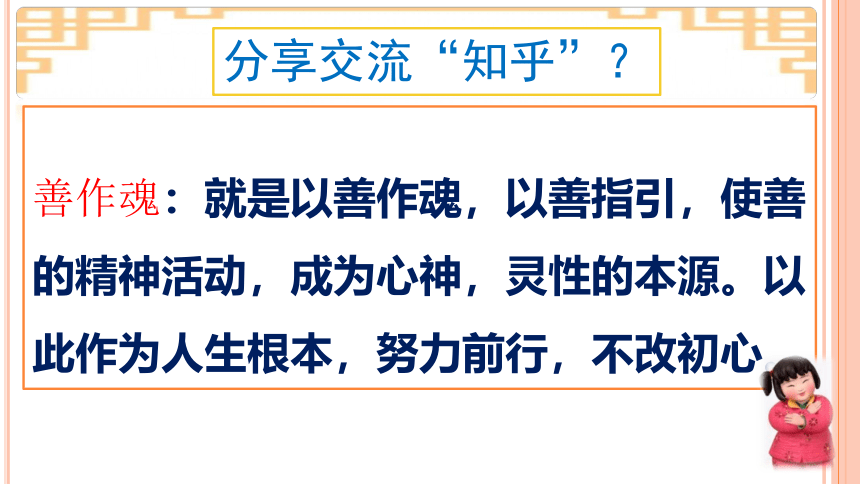 口字底 课件（共25张PPT）