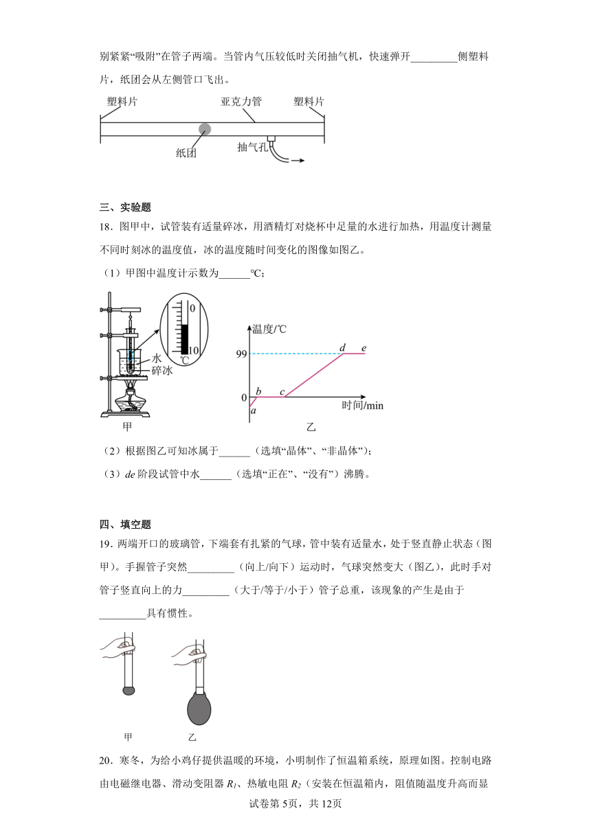 2023年江苏省苏州市中考物理真题（含解析）