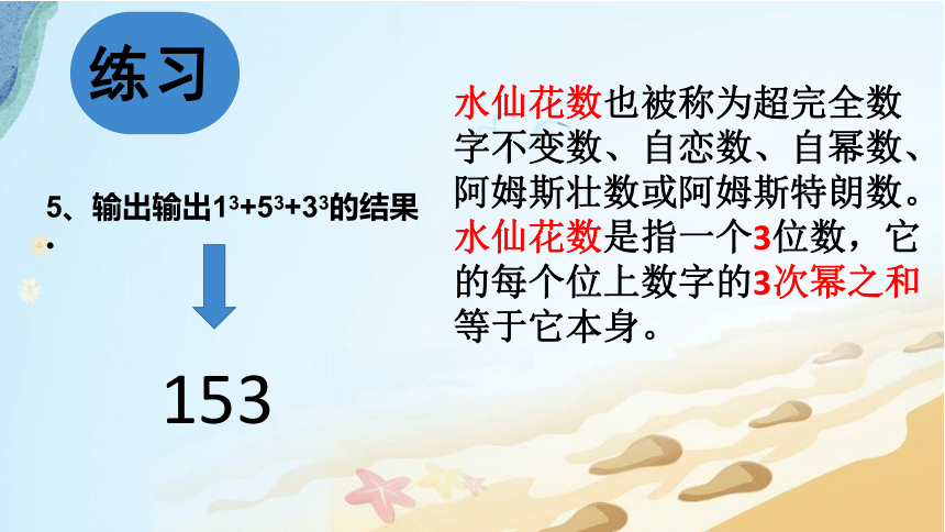 浙教版（2020）八年级信息技术上册第一单元第一课初识Python课件（15张PPT）