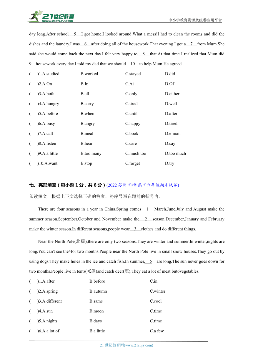 【江苏省小学英语小升初真题汇编】完形填空专题（含解析）