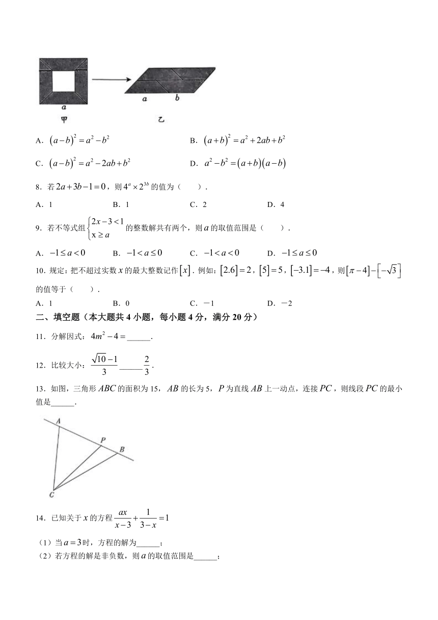 安徽省合肥市蜀山2022-2023学年七年级下学期期末数学试题(无答案)