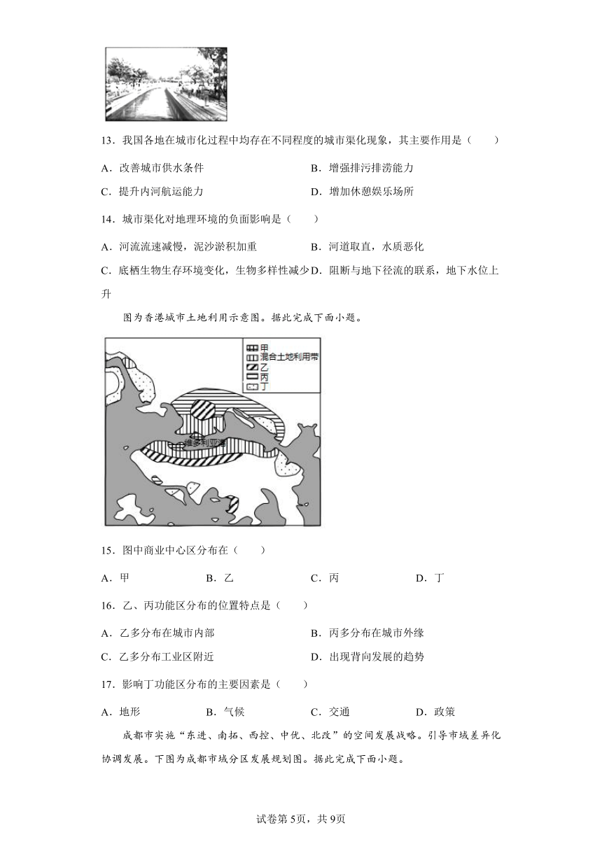 第二章乡村和城镇单元测试（Word版含答案解析）