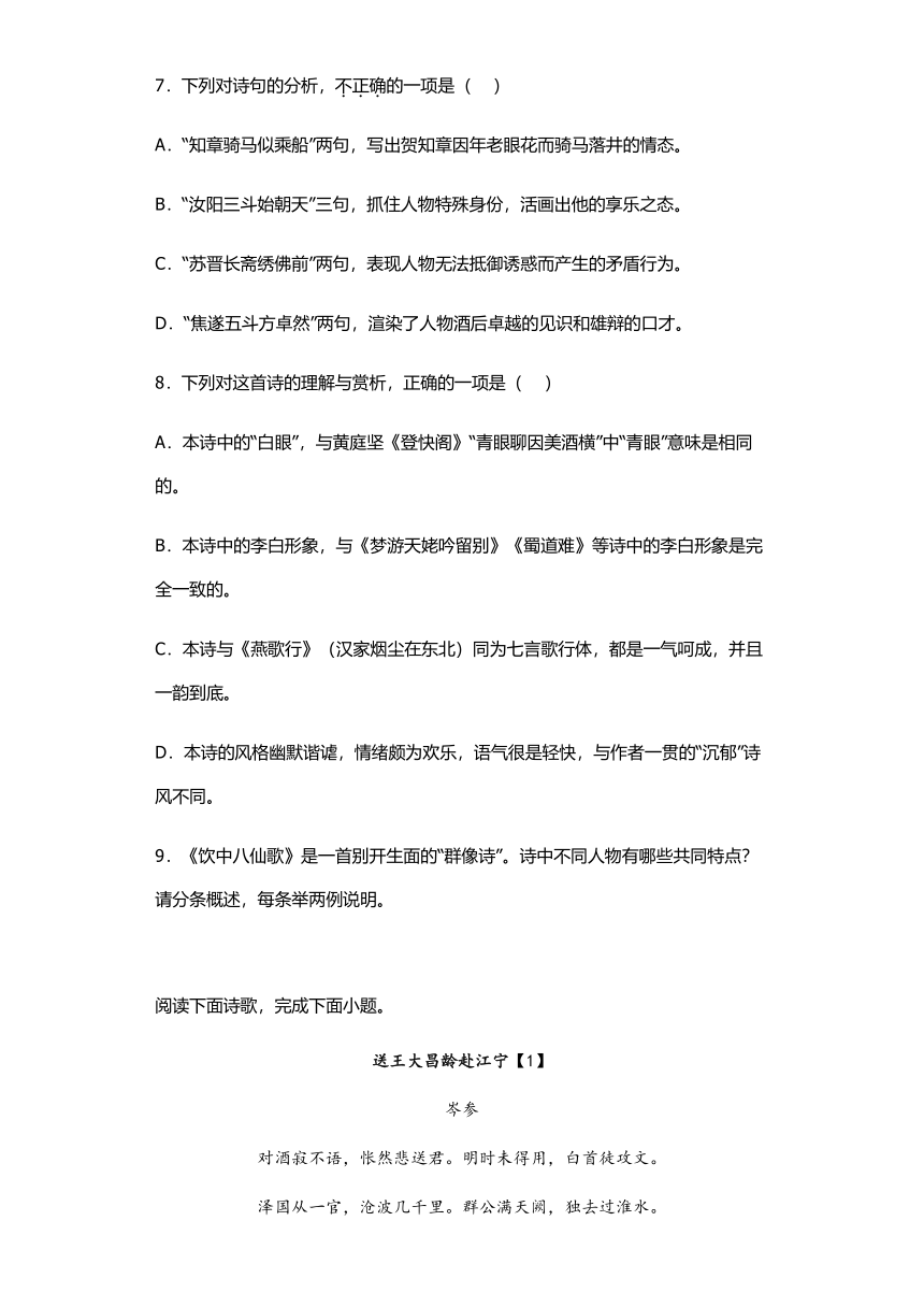 北京高考语文2019-2022古代诗歌阅读真题汇编（含答案）
