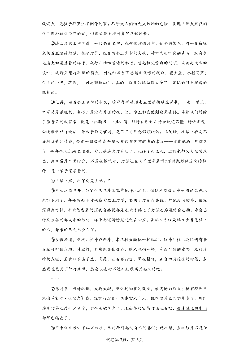 第一单元练习 2021-2022学年部编版语文八年级下册（wrod有解析）