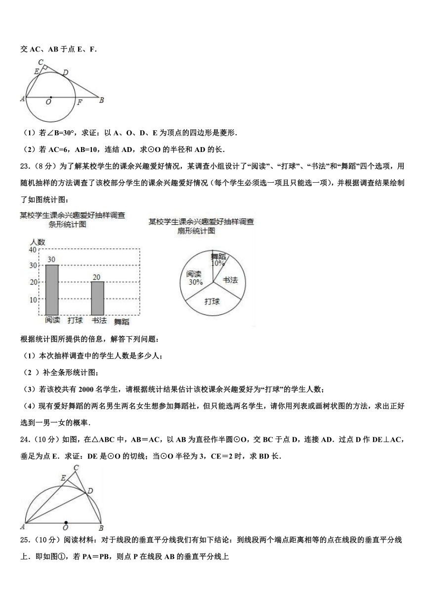 天津市河东区天山路中学2023年中考数学模拟试卷（含解析）