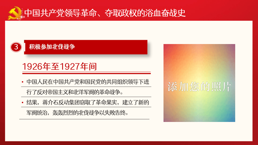 高中主题班会--七一建党节，峥嵘岁月，光辉历程--庆祝中国共产党成立101周年 课件（模板）
