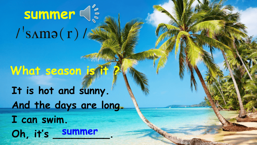 【优质课件】Unit2 My favourite season Part A Let's learn 课件(共27张PPT)