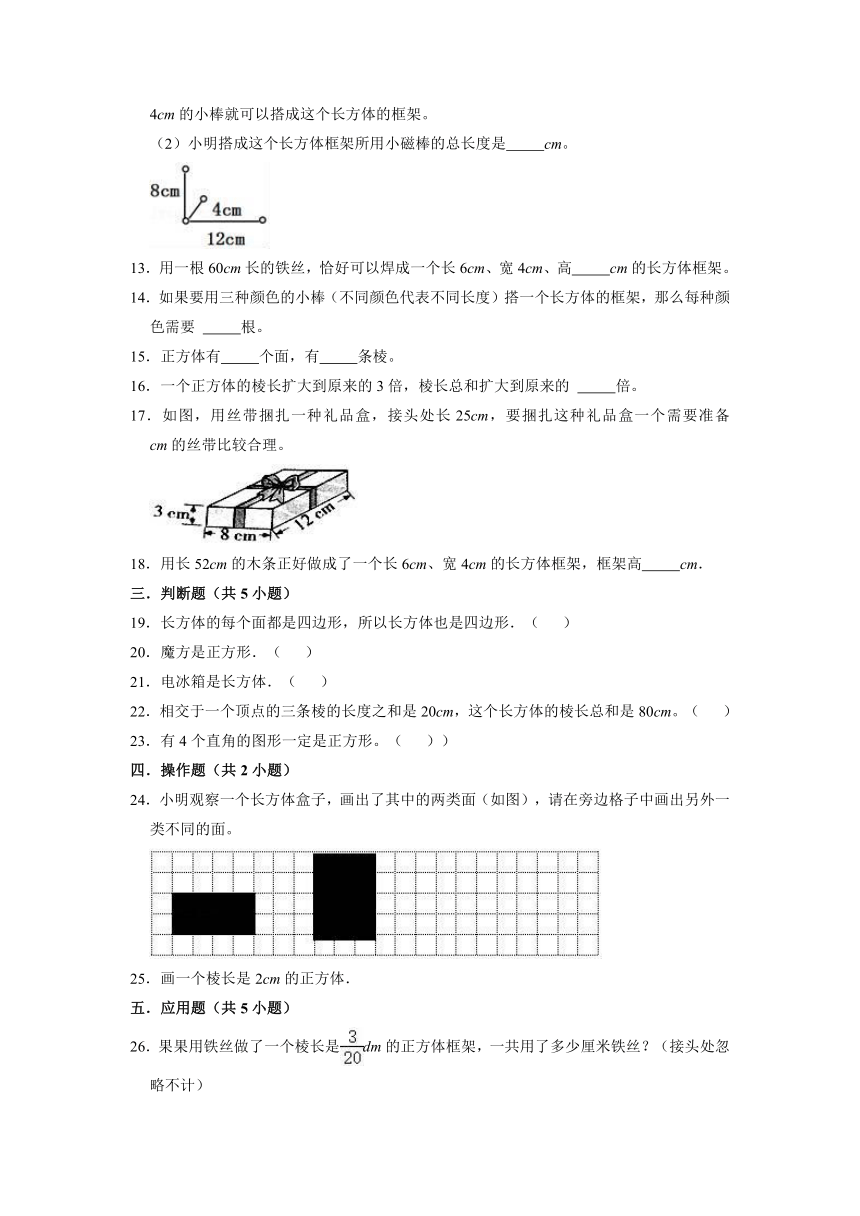 苏教版六年级数学上册第1单元《长方体和正方体》随堂测试题（含答案）