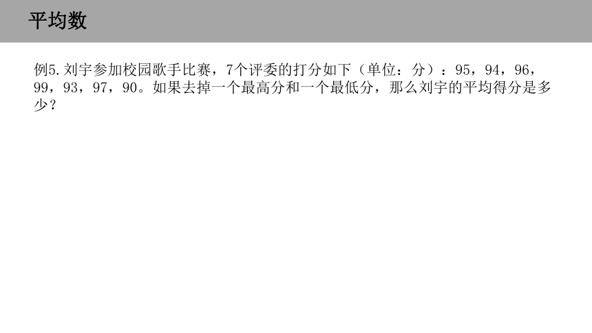 苏教版四年级上册数学4.10统计表和条形统计图（课件）(共16张PPT)