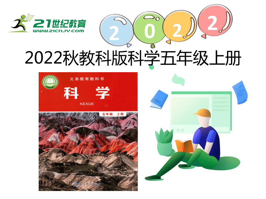 2.3地震的成因及作用 课件（含练习）（共48张PPT)