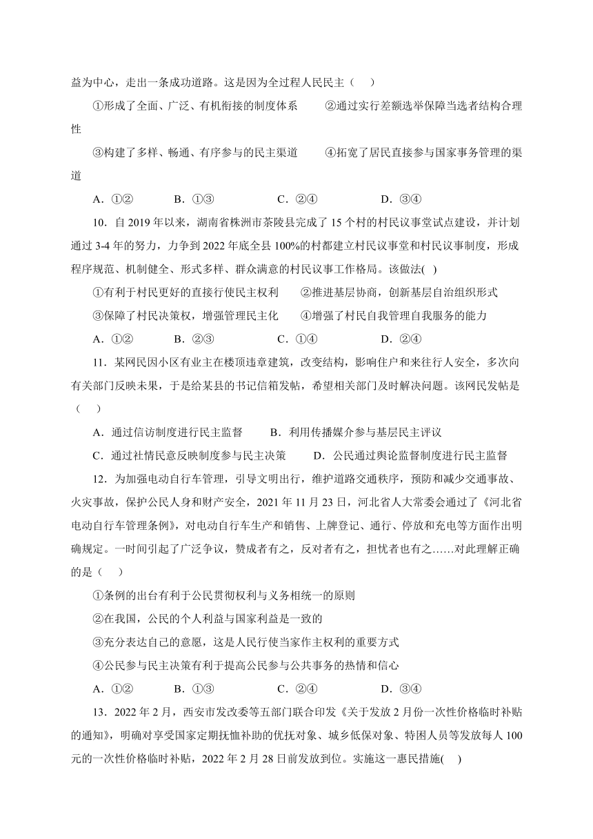 四川省内江市威远县中2021-2022学年高一下学期4月第一次月考政治试题（Word版含答案）