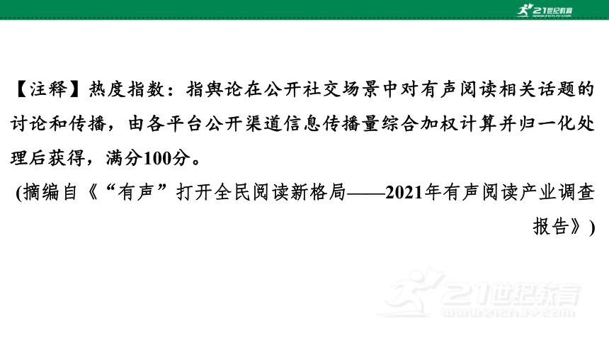 2023年中考语文专题复习之 非连续性文本  课件 (共119张PPT)