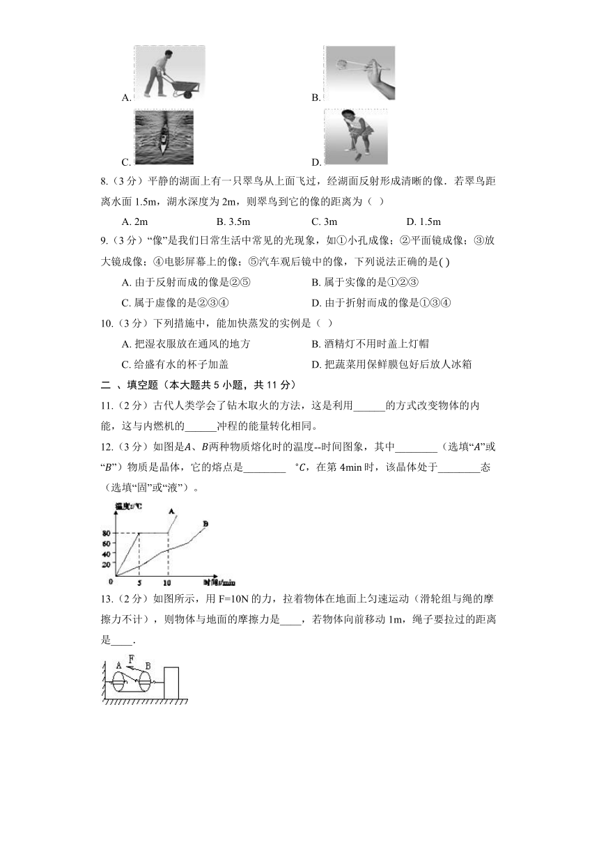 京改版物理八年级下册全册综合测试题7（含解析）