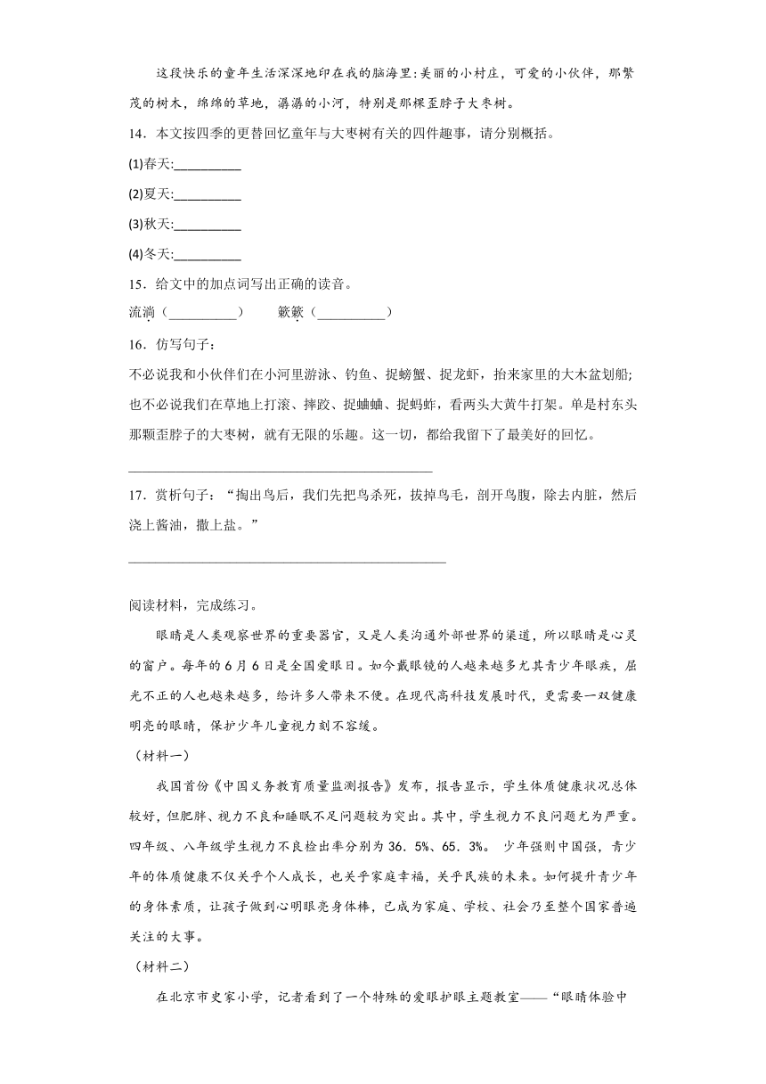 统编版浙江省宁波市2021年小升初语文预测卷（十三）（含答案）