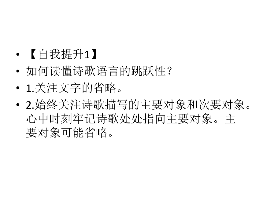 人教版高中语文选修--中国古代诗歌散文欣赏--第三单元《李凭箜篌引》课件(共18张PPT)