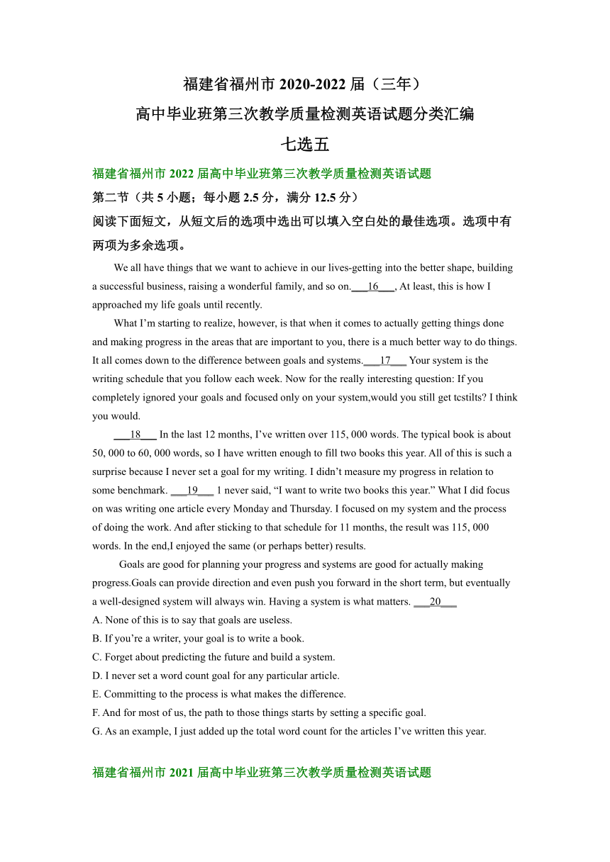 福建省福州市2020-2022届（三年）高中毕业班第三次教学质量检测英语试题汇编：七选五(含答案)