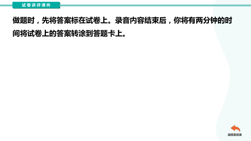 2024届贵州省黔东南州高三下学期二模考试英语讲评课件(共120张PPT)