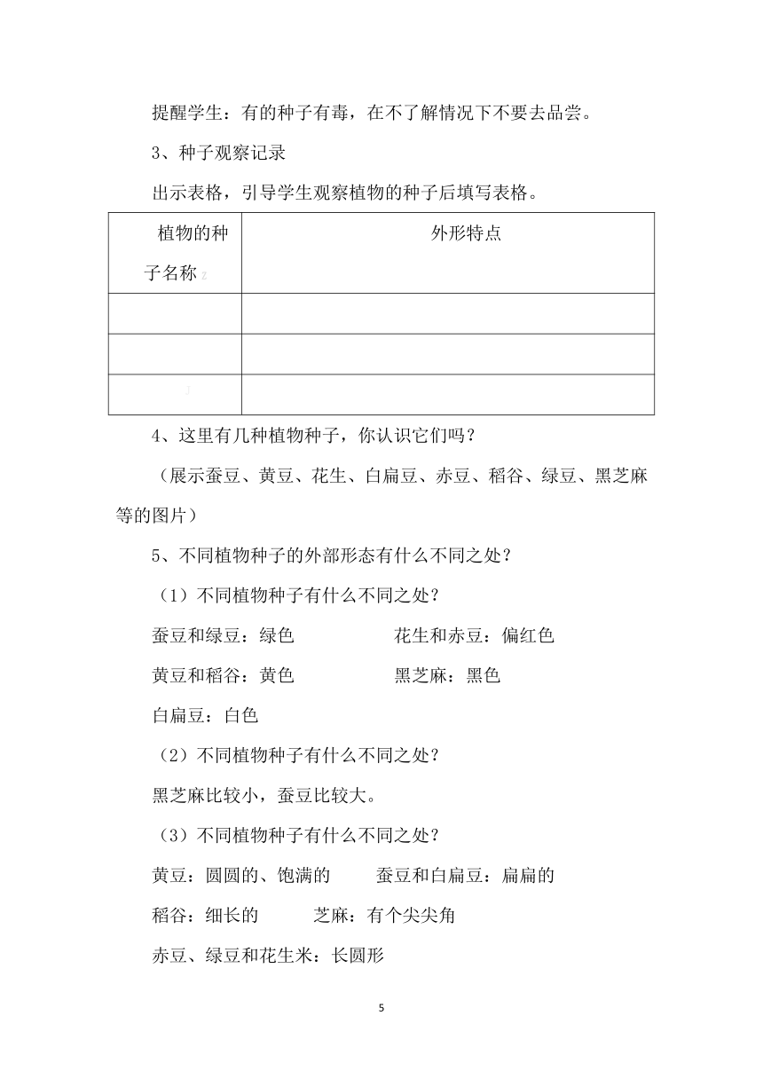 2021版最新教科版全册教案教学设计+全册教学反思【精品推荐】