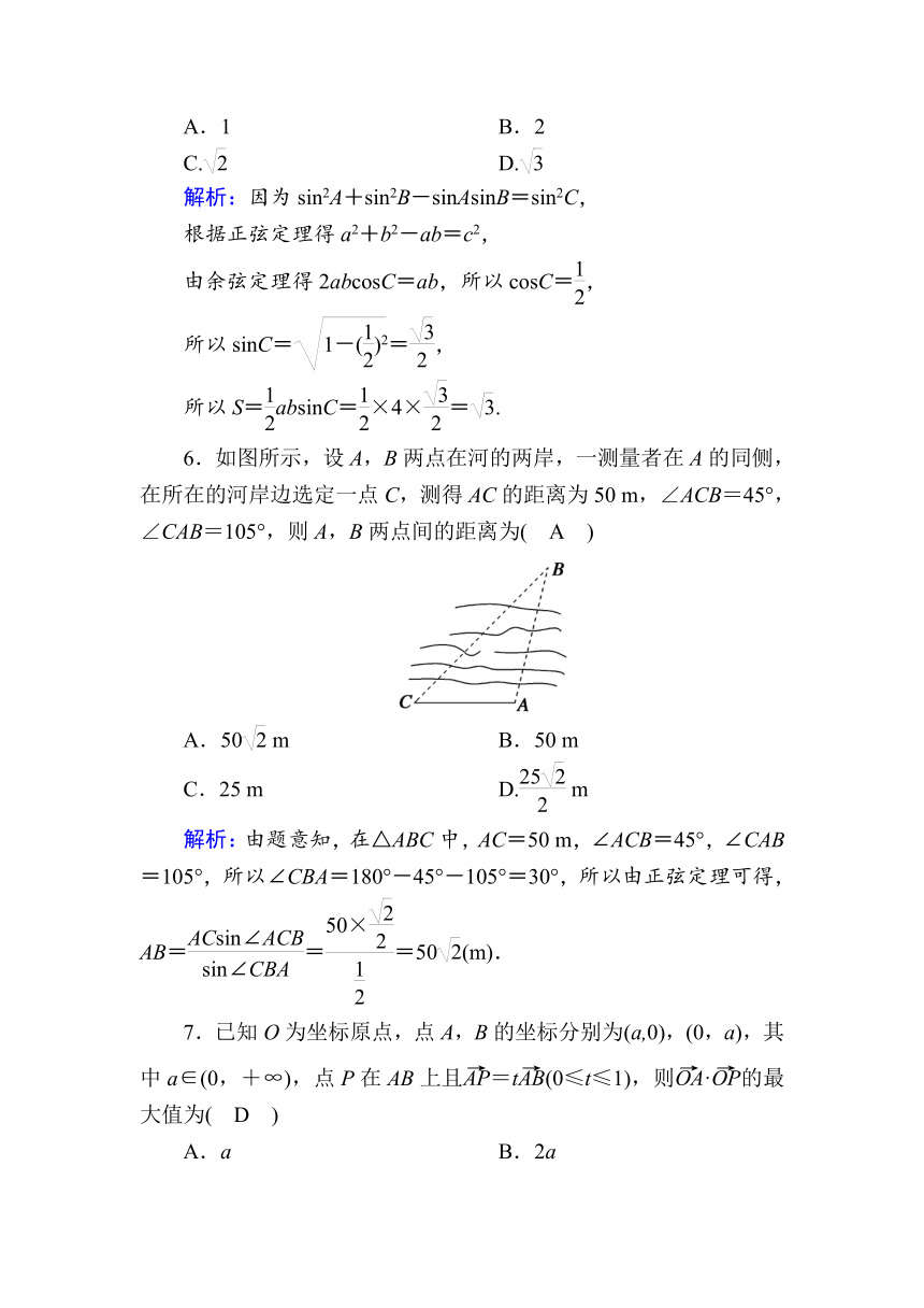 【新教材】2020-2021学年高中数学人教A版必修第二册第六章　平面向量及其应用 检测试题