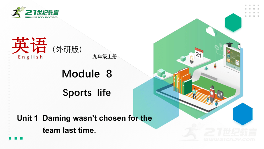 Module 8 Sports life Unit 1 Daming wasn’t chosen for the team last time.课件(共33张PPT)