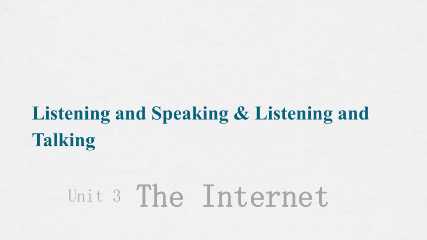 人教版（2019）必修第二册Unit 3 The interne tListening and Speaking & Listening and Talking  课件(共23张PPT，内嵌音频)