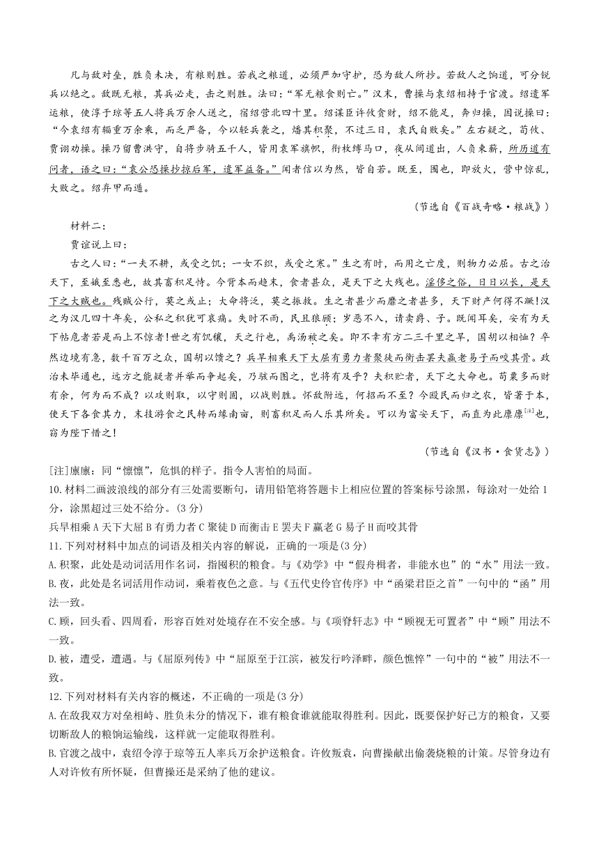 广西壮族自治区部分市2024届高三下学期第二次模拟检测语文试题（含答案）