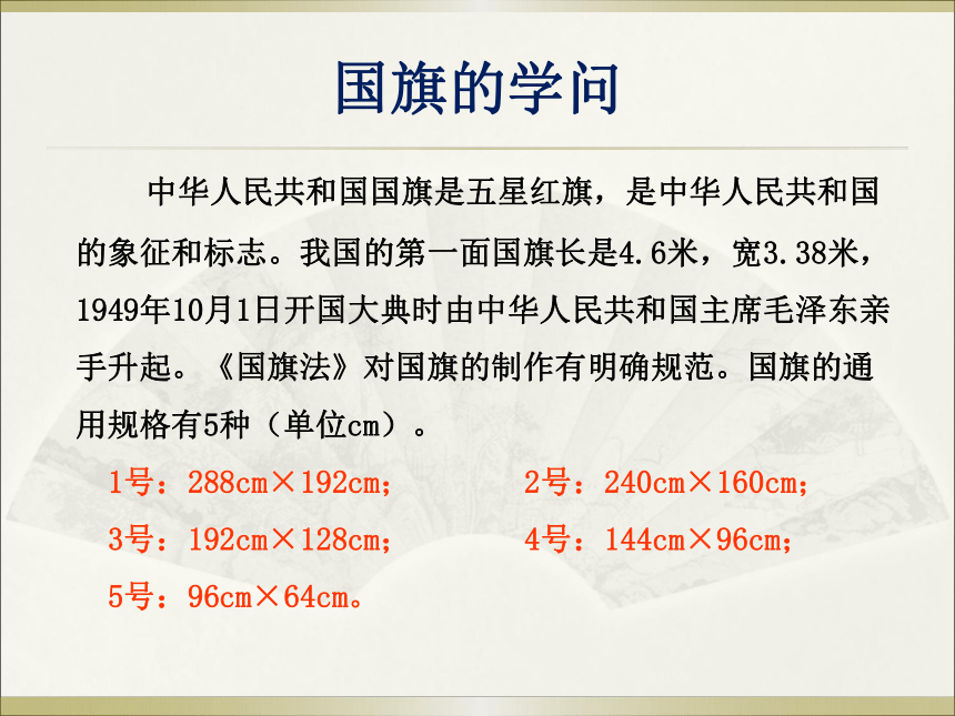 小学数学冀教版六年级上比例的意义和基本性质   课件(共21张PPT)