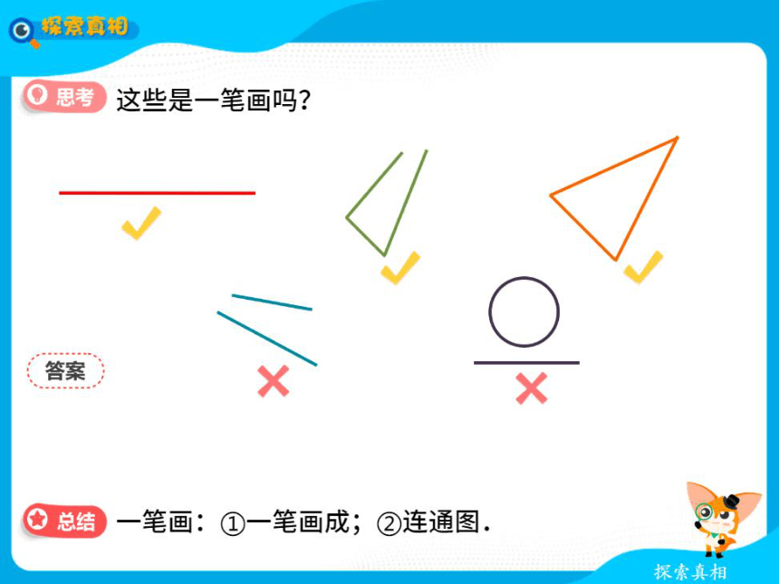 小学数学寒假专区二年级北师大版第12讲 兜兜转转还是你课件(图片版，共50张PPT)