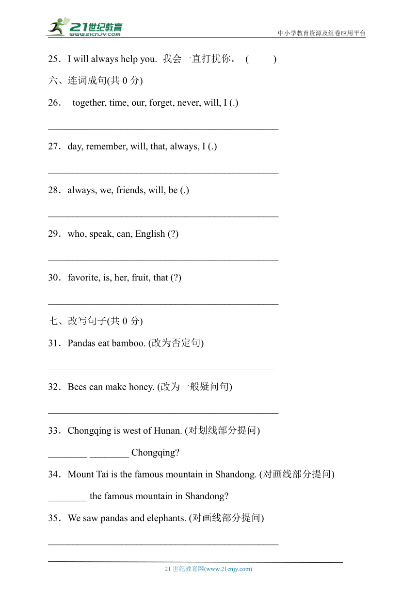 湘鲁版六年级英语下册Unit9达标测试B卷（有答案）