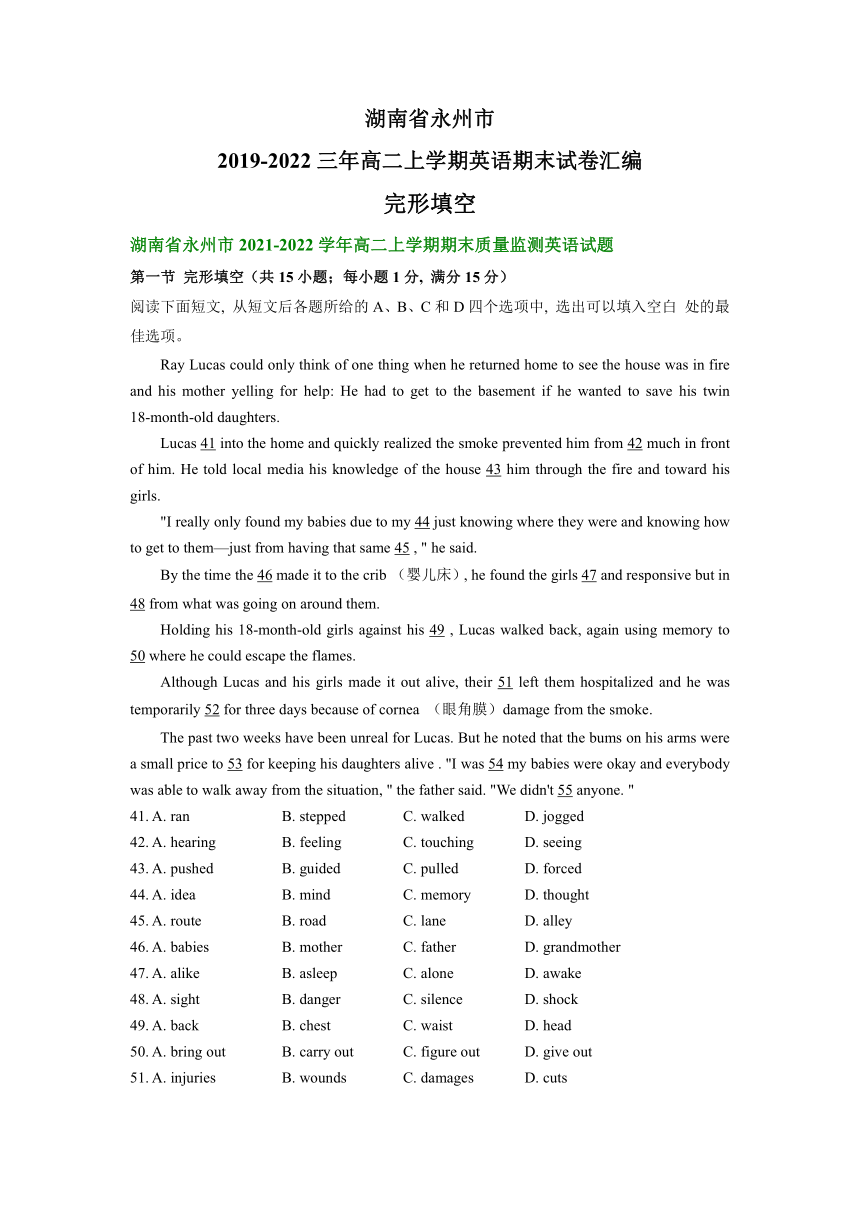 湖南省永州市2019-2022学年高二上学期英语期末试卷汇编：完形填空（含答案）