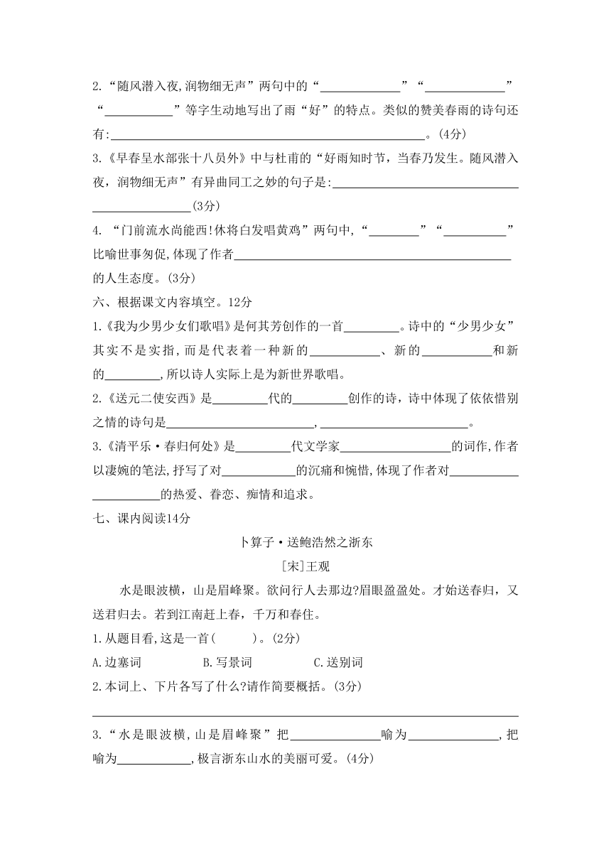 部编版 六年级语文下册 第六单元达标试卷（无答案）