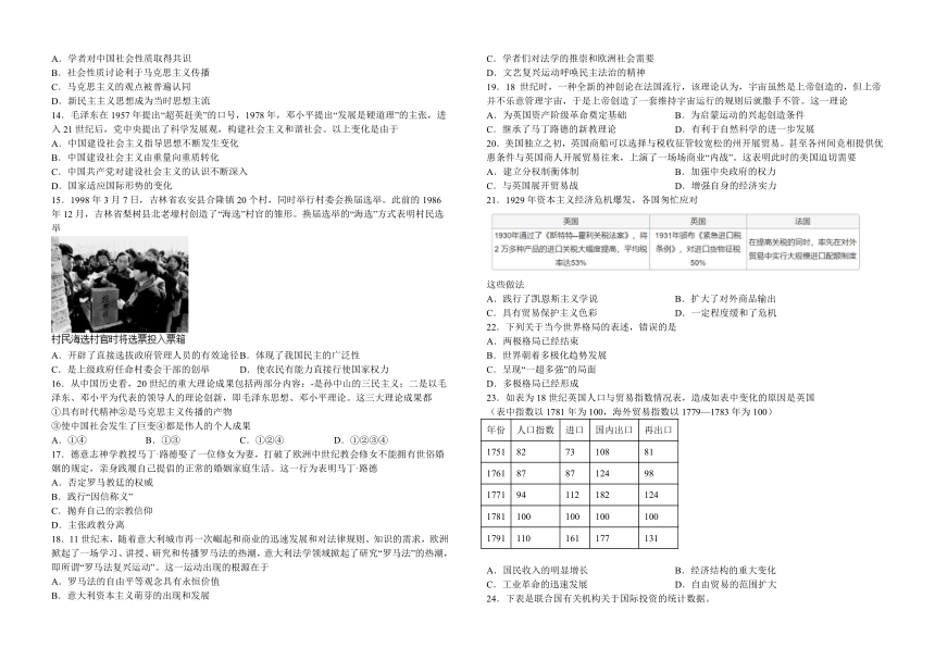 江西省吉安市泰和县2023届高三下学期第一次模考历史试题（含解析）