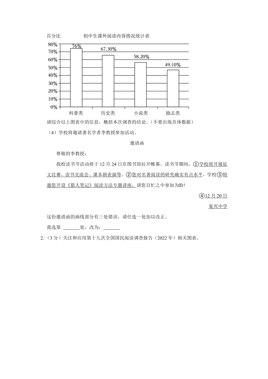 广东省深圳市盐田区2022-2023学年七年级上学期期末语文试卷（解析版）