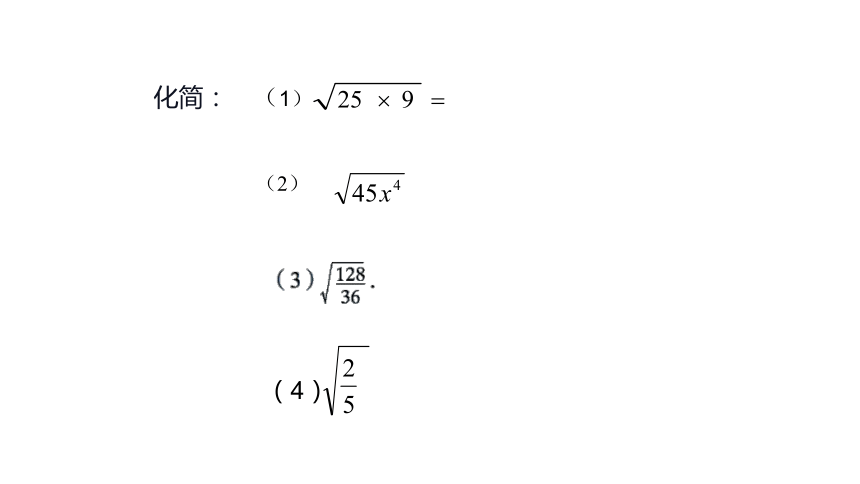 【大单元教学】鲁教版2023年八年级大单元 二次根式一元二次方程 课件（47张PPT）