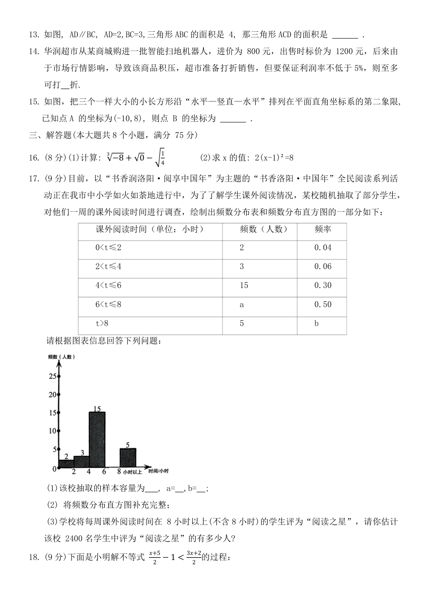 河南省洛阳市2022-2023学年七年级下学期7月期末数学试题（含答案）