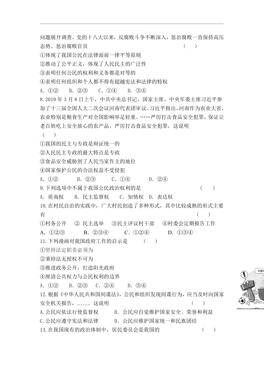 甘肃省兰州市教育局第四片区2020-2021学年高一下学期期中考试政治试题 Word版含答案