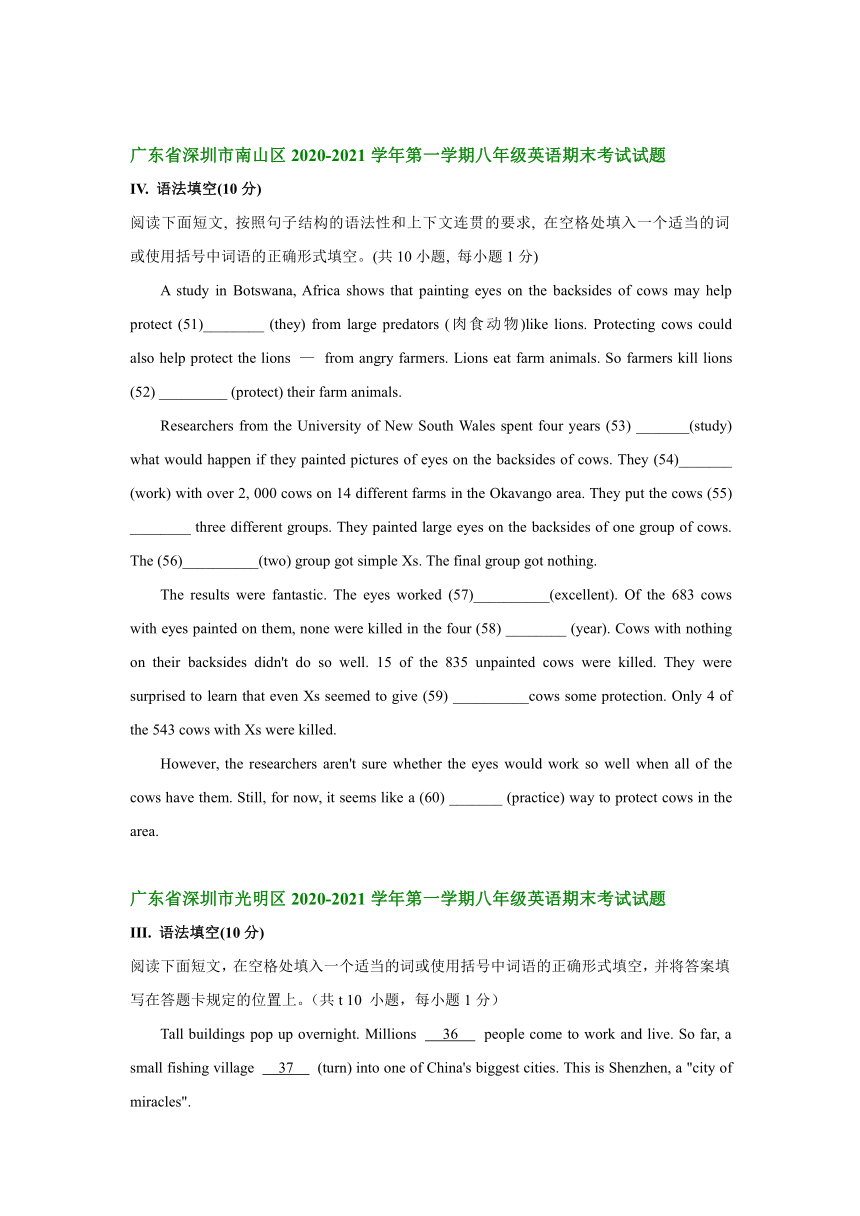 广东省深圳市2020-2021学年上学期八年级英语期末试卷分类汇编：语法填空（部分答案）