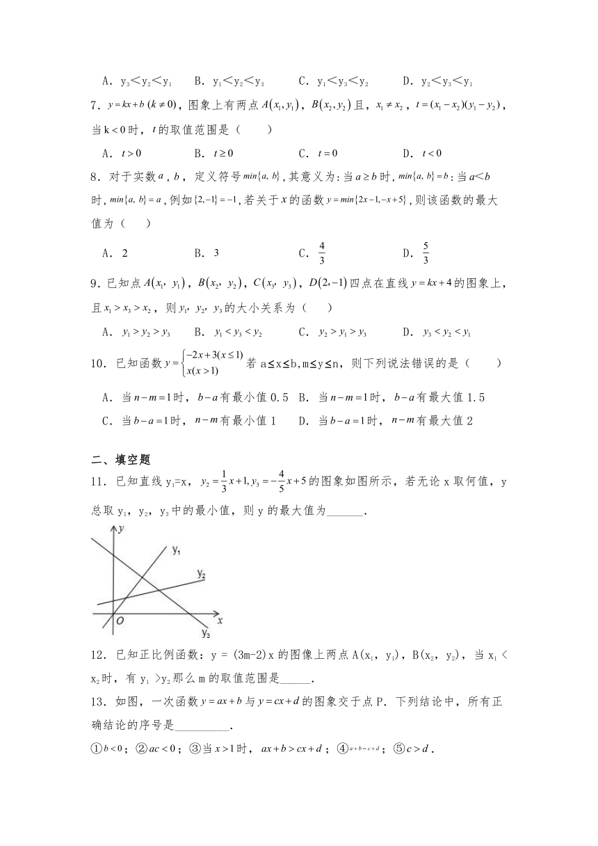 沪教版八年级数学下册试题  20.3.2一次函数值的大小比较（含解析）