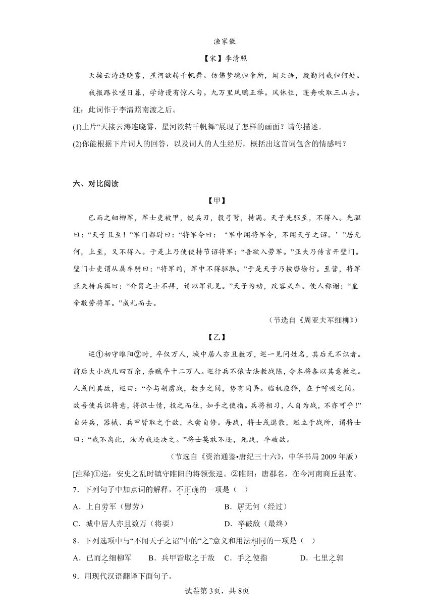 江苏省江阴市2022-2023学年八年级上学期期末语文试题（含答案）
