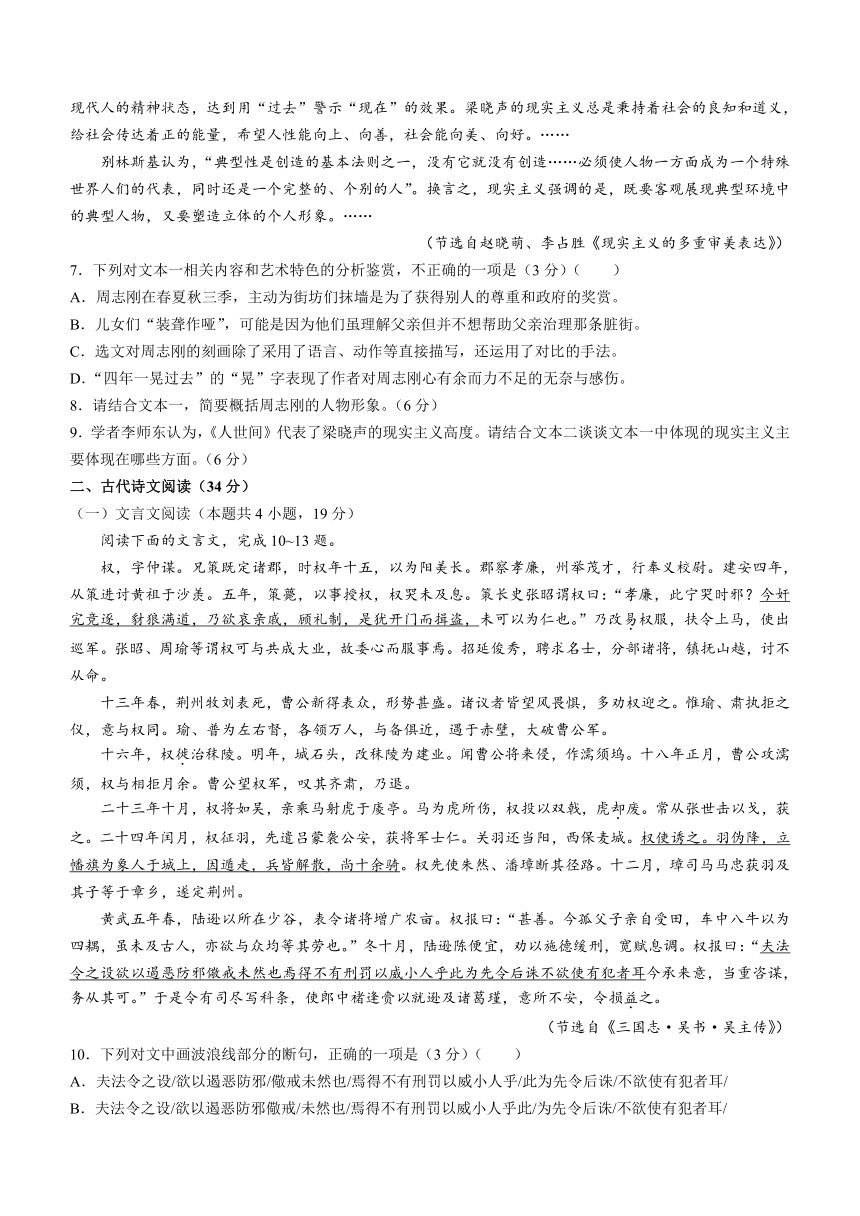 四川省成都市蓉城名校联盟2022-2023学年高二下学期期中联考语文试题（含答案）