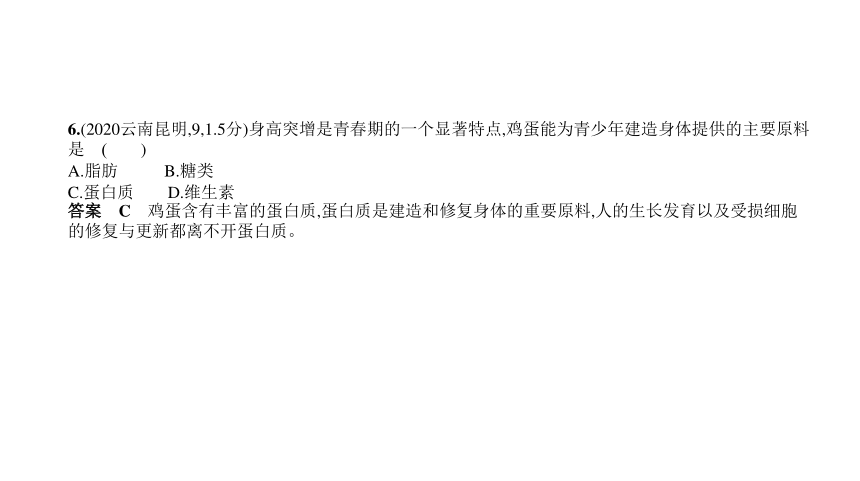 2023年中考生物复习专题★★生物的生殖和发育习题课件（共121张PPT）