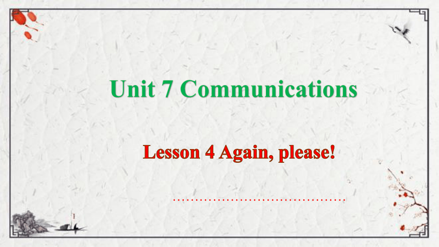 Unit 7 Communications Lesson 4 Again, please课件（21张PPT)