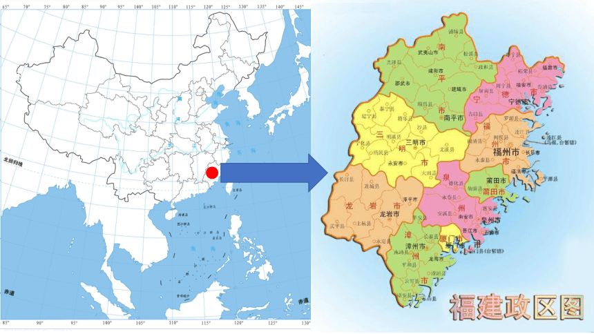 7.4 福建省泰宁县-七年级地理下册同步精品课件（中图版）(共39张PPT)