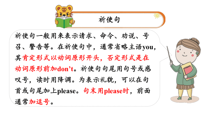 人教新目标(Go for it)版七年级下Unit 4 Don't eat in class. Section A(Grammar Focus－3c) 课件（25张PPT）