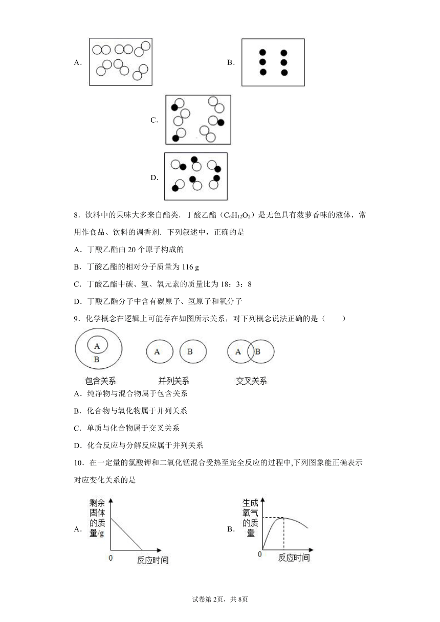 福建省龙岩市新罗区2021-2022学年九年级上学期期中化学试题（word版 含答案）