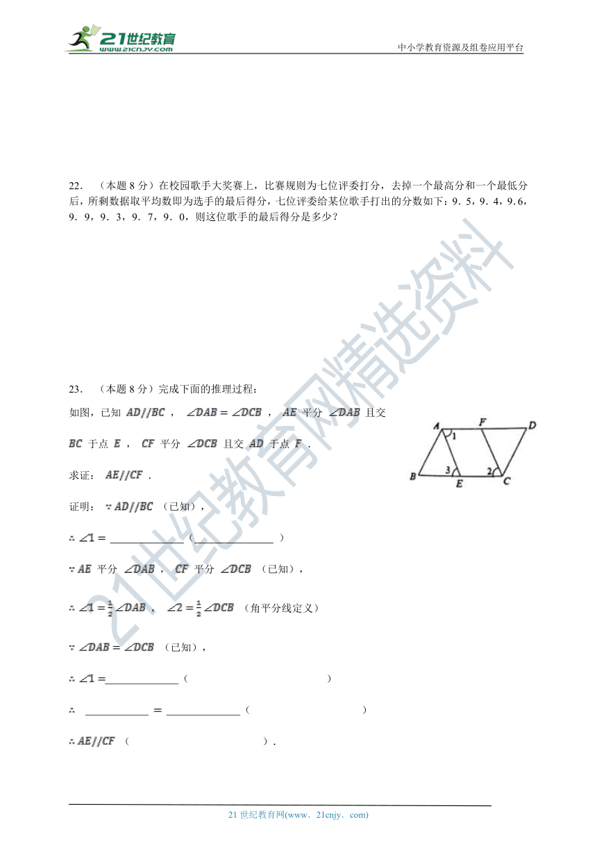 北师大版八年级上学期期末数学试卷（一）(含答案)