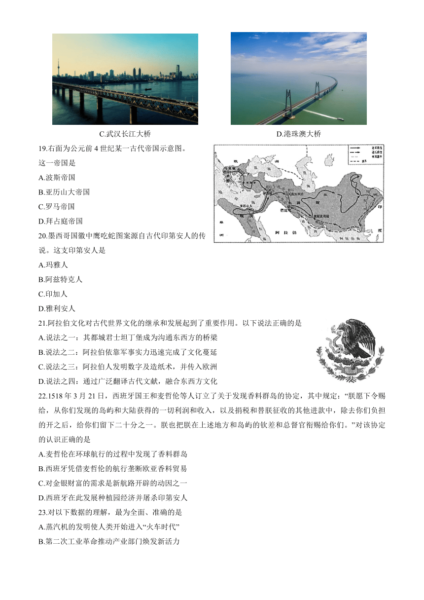 北京市朝阳区2022-2023学年高一下学期期末考试历史试题（Word版含答案）