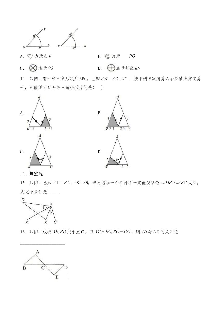 北师大版七年级数学下册4.3探索三角形全等的条件一课一练习题1（Word版，含答案）