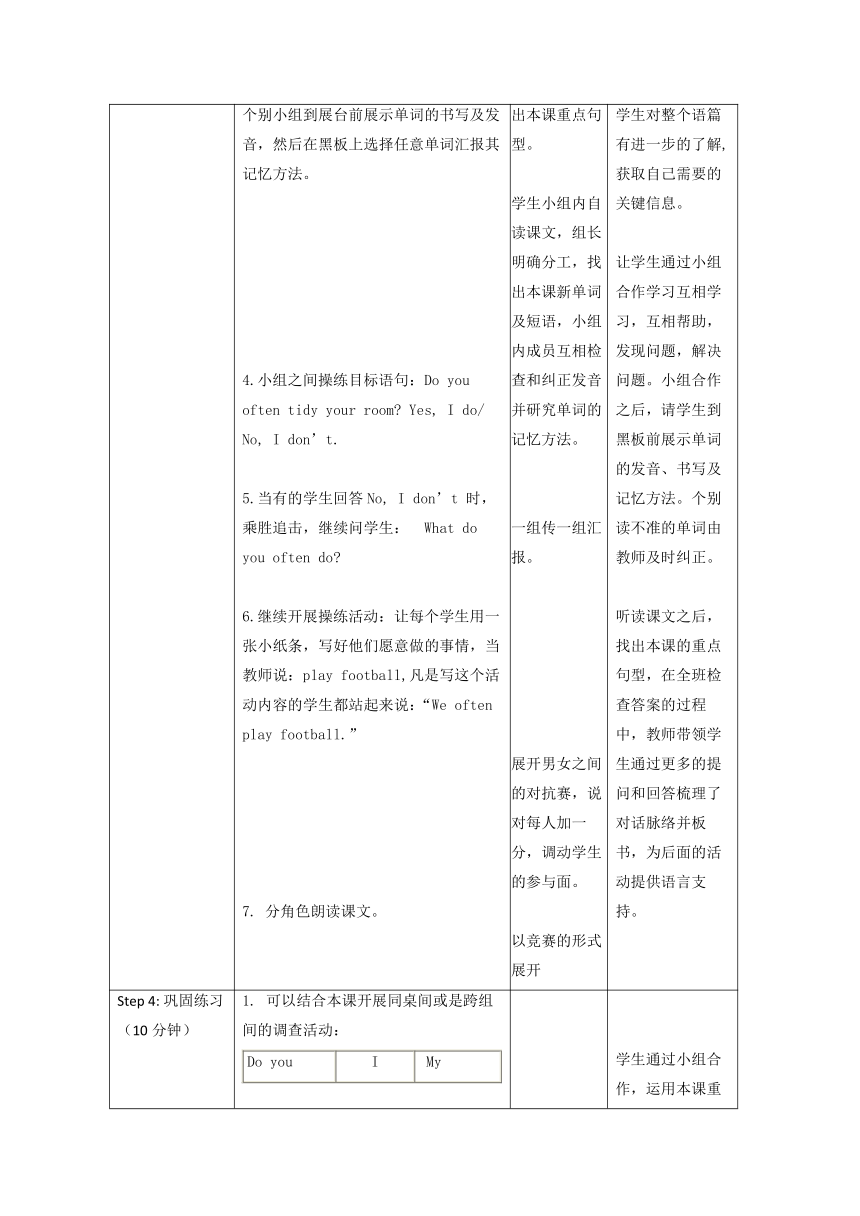 小学英语 外研版（一起） 六年级上册  Module 81 表格式教案